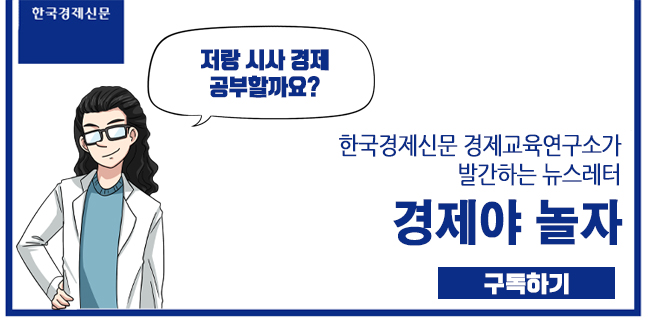 경제야놀자 뉴스레터 